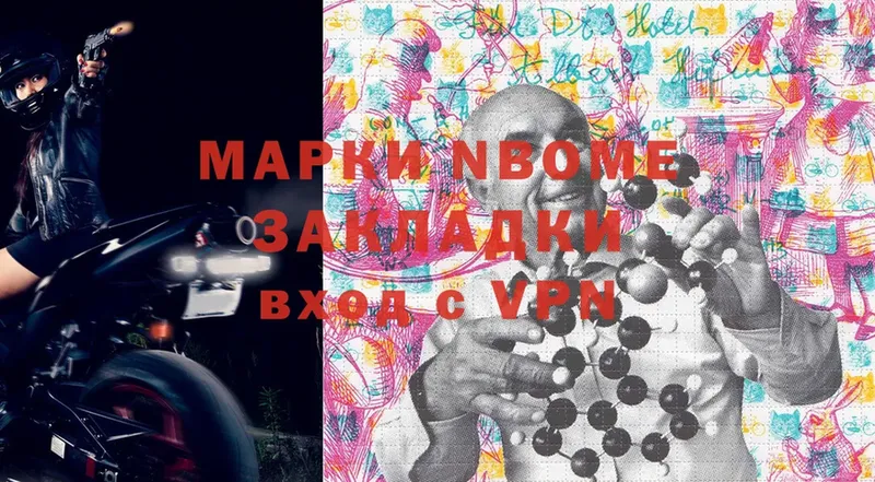 KRAKEN ссылка  Жуковский  Марки N-bome 1,5мг 